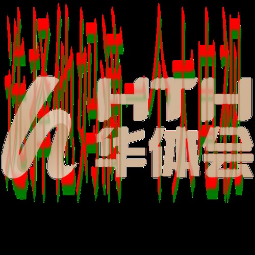 华体会登录入口官方平台