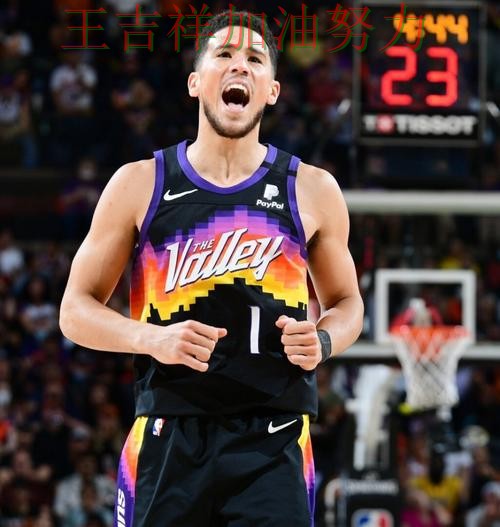 布克稳定发挥让争冠形势再生变化 主帅用人思路受到讨论