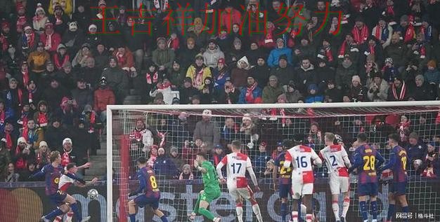 巴萨在英超中关键战失利暴露阵容短板 引发球迷持续关注