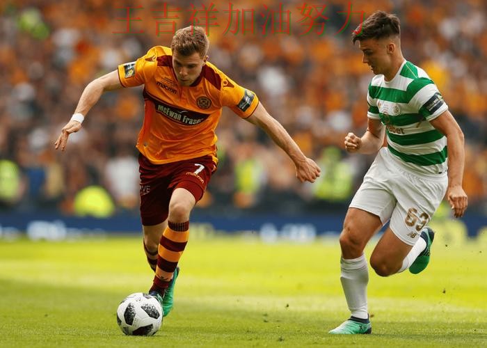 凯尔特人在法甲中防线失误导致痛失好局 为下一场比赛埋下伏笔