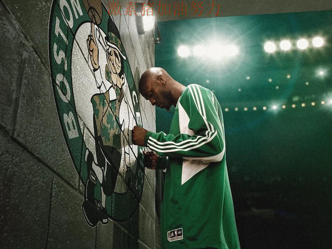 凯尔特人关键轮换发挥奇效