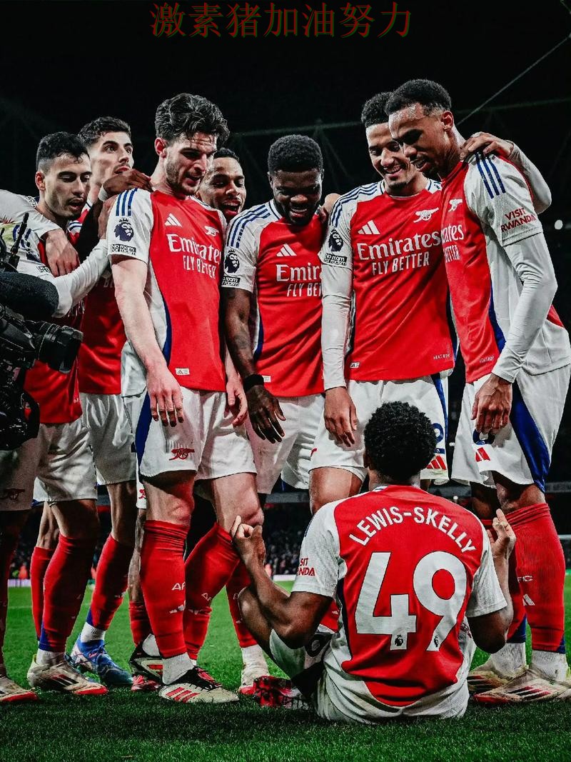 阿森纳状态回暖球队未来方向逐渐清晰 阿森纳状态回暖球队未来方向逐渐清晰