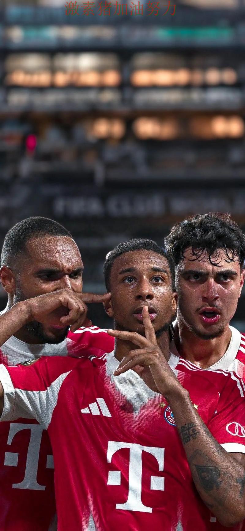 拜仁关键战逆转引爆赛后讨论 拜仁关键战逆转引爆赛后讨论