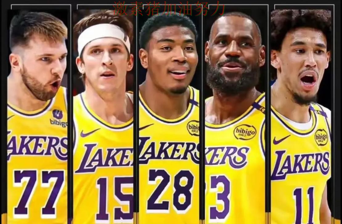 湖人关键轮换发挥奇效