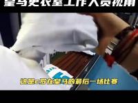 爱游戏体育入口-皇马战绩递增，信心爆棚胜局已定