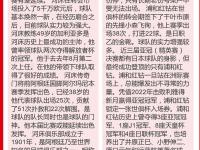 爱游戏体育入口-蒙特雷备战细节曝光，冲击世俱杯全力以赴的简单介绍