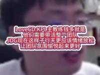 爱游戏体育在线入口-LoveCD宣布：近期不再从事KPL业内工作，恳请声讨别涉及家人