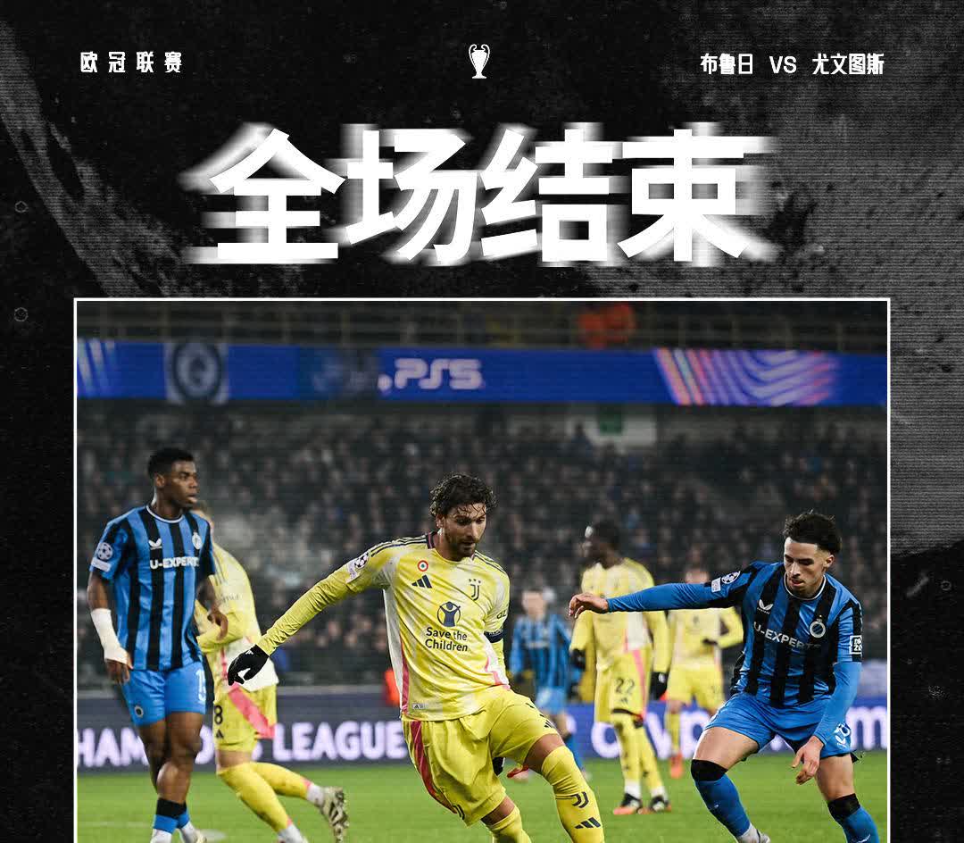 欧冠赛场惊喜连连，实力球队相继被淘汰