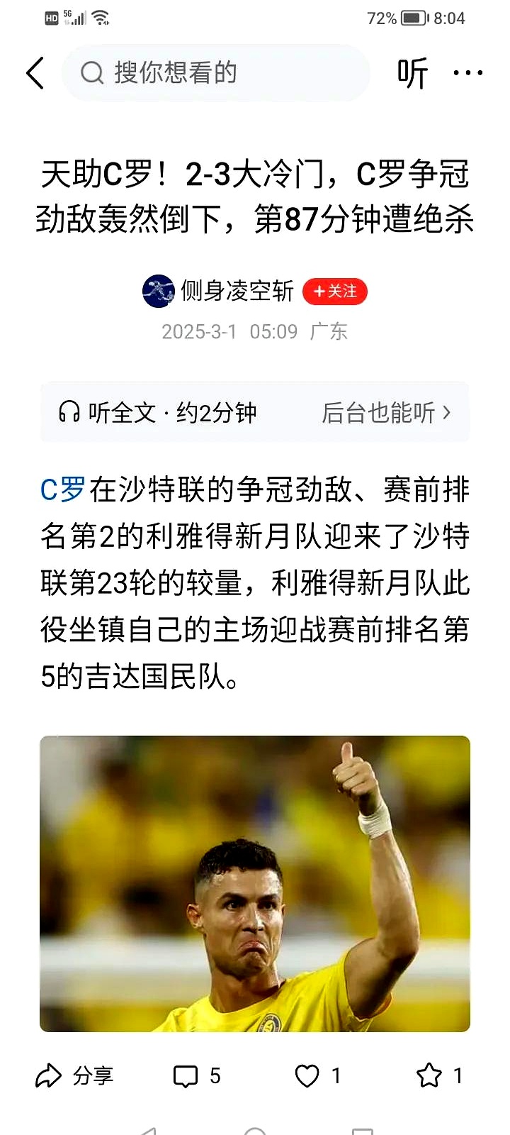 里尔客场逼平对手，保持不败纪录的简单介绍