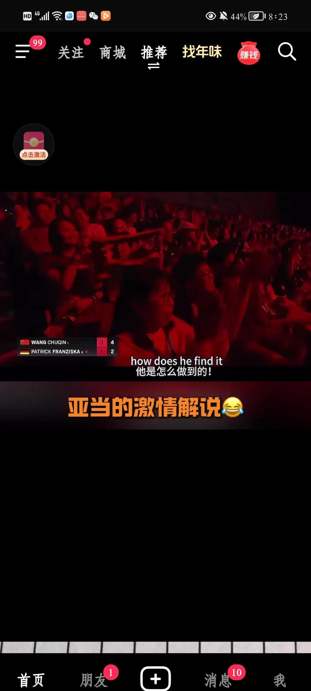 实力相近的对手所展开的激烈比赛赢得了球迷赞誉的简单介绍