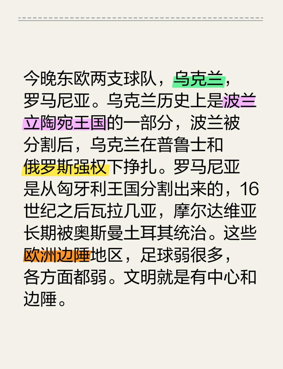 包含德国全力角逐，面对乌克兰与意大利展开对决的词条