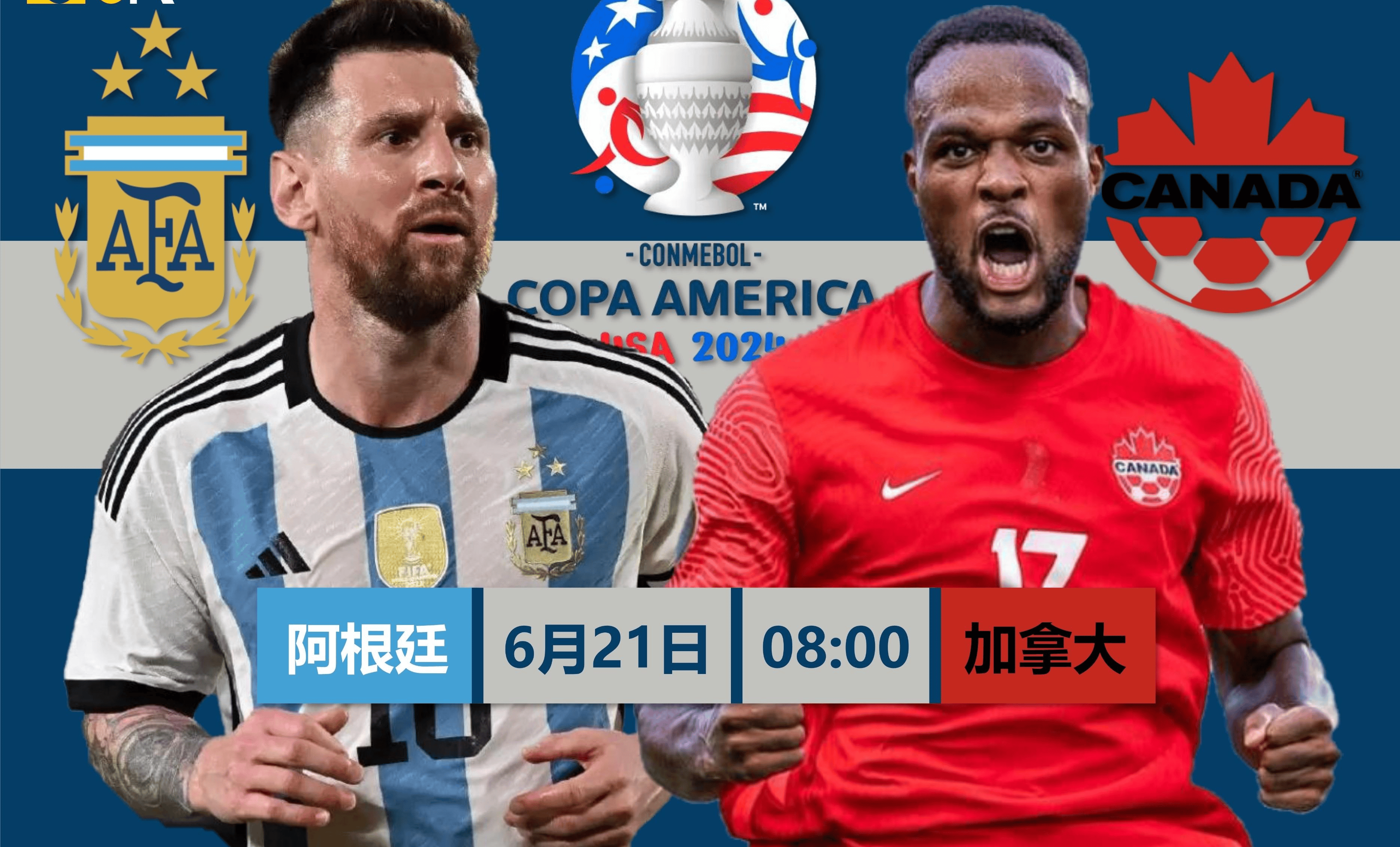 阿根廷国家队实现四连胜，美洲杯卫冕在望的简单介绍