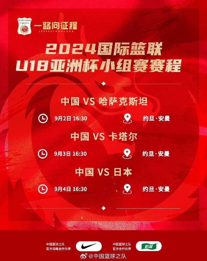 亚洲球队在全球赛事中取得震撼胜利，跻身强队行列的简单介绍