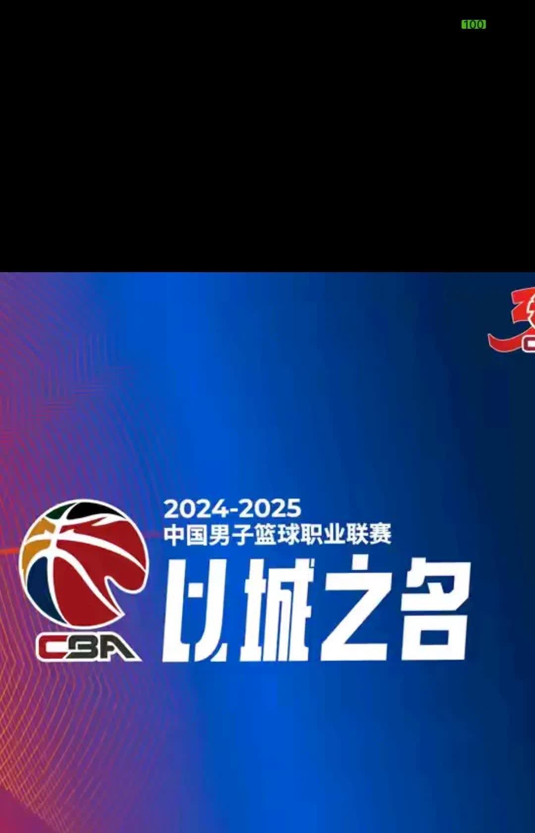 山东队实力出众，晋级季后赛有望