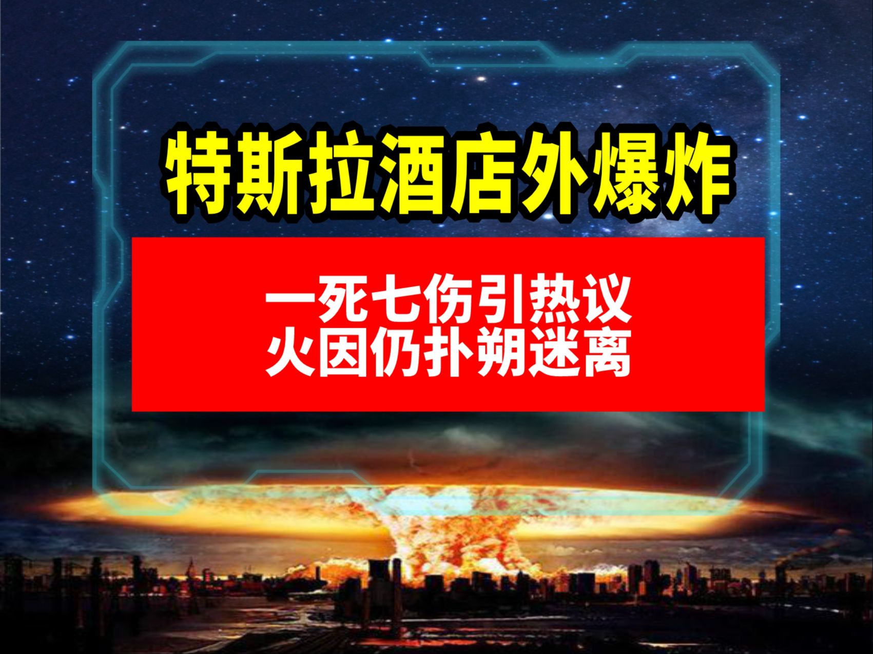 包含斯特拉斯堡主场被里昂绝杀，惨遭逆转的词条