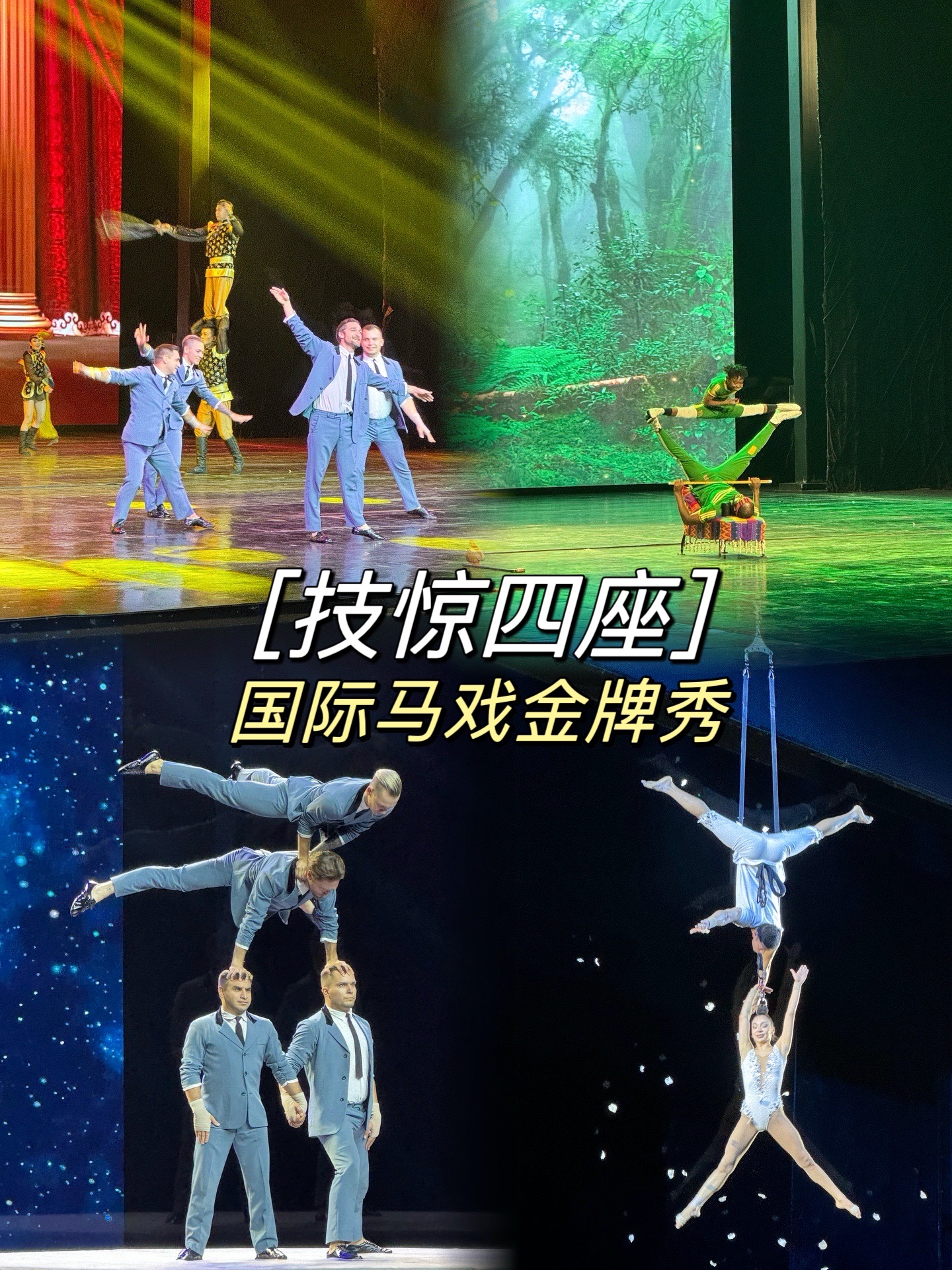 关于技惊四座的进球表现，精彩绝伦让人惊叹的信息