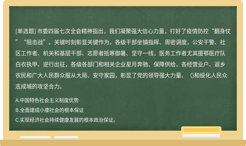 全队合力的表现在关键时刻奠定胜利基础