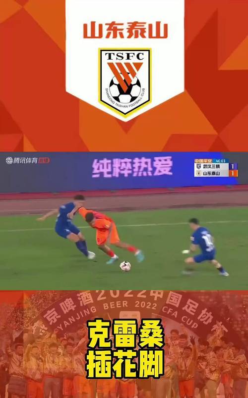 苏宁客场逆袭恒大，继续在中超保持领先