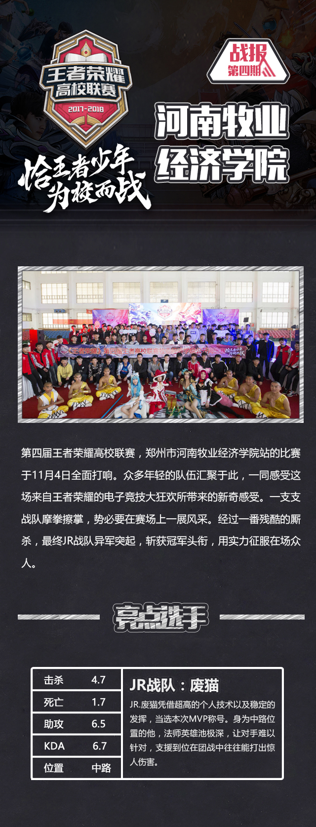 澳洲联赛冠军归属，强队异军突起的简单介绍