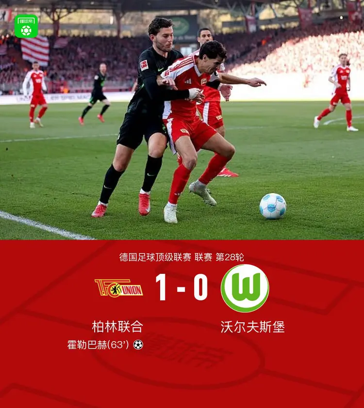 包含沃尔夫斯堡遭遇连败，战绩不如人意的词条