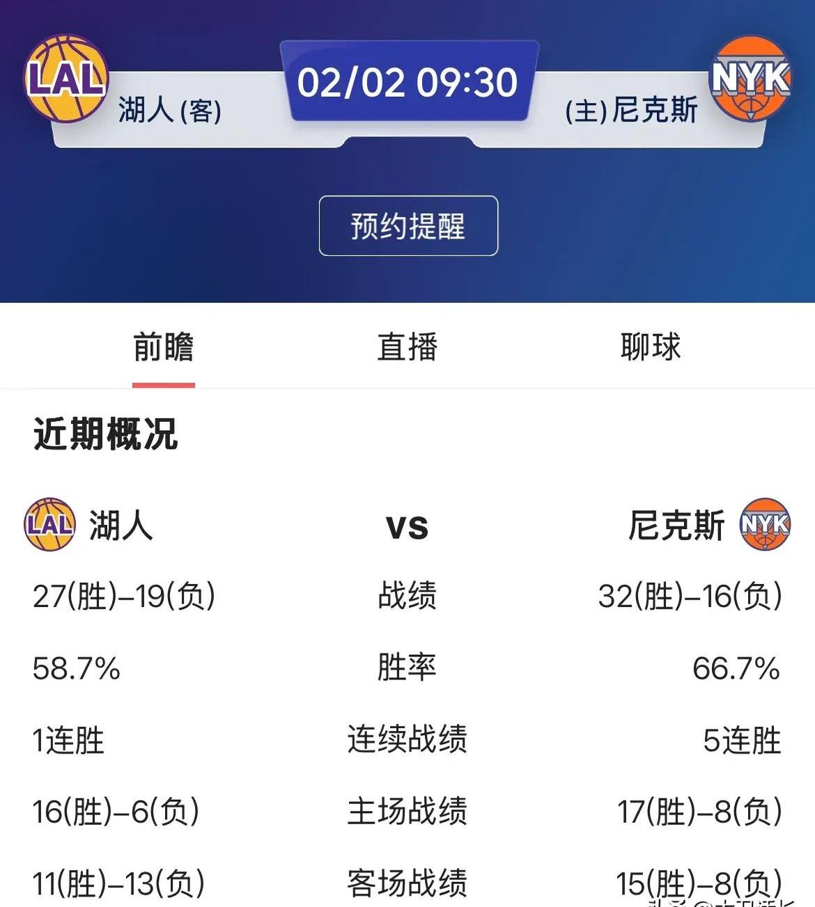 关于尼克斯队输球遗憾，需要总结经验的信息