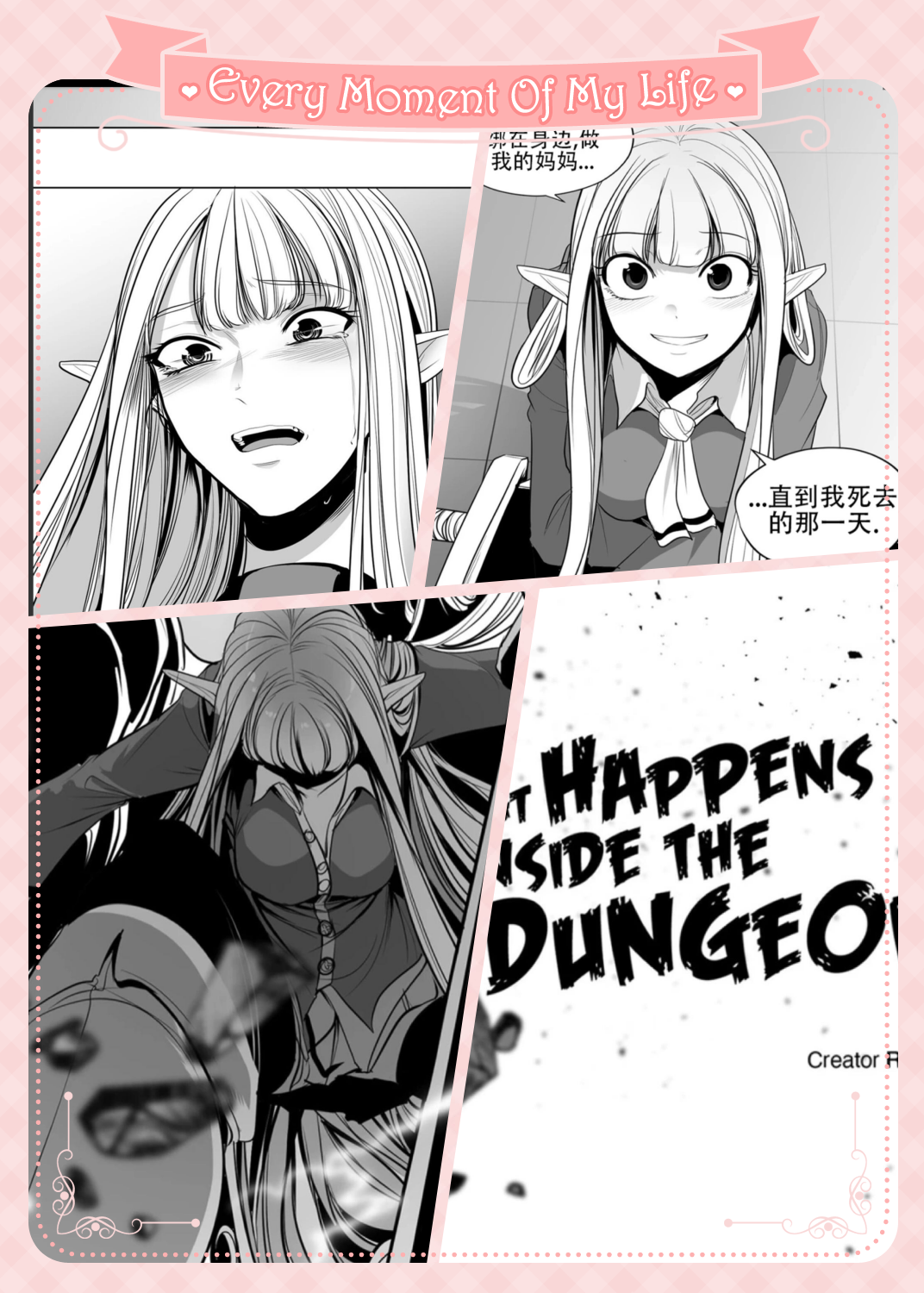 阿贝内日文翻译版（无版权漫画）