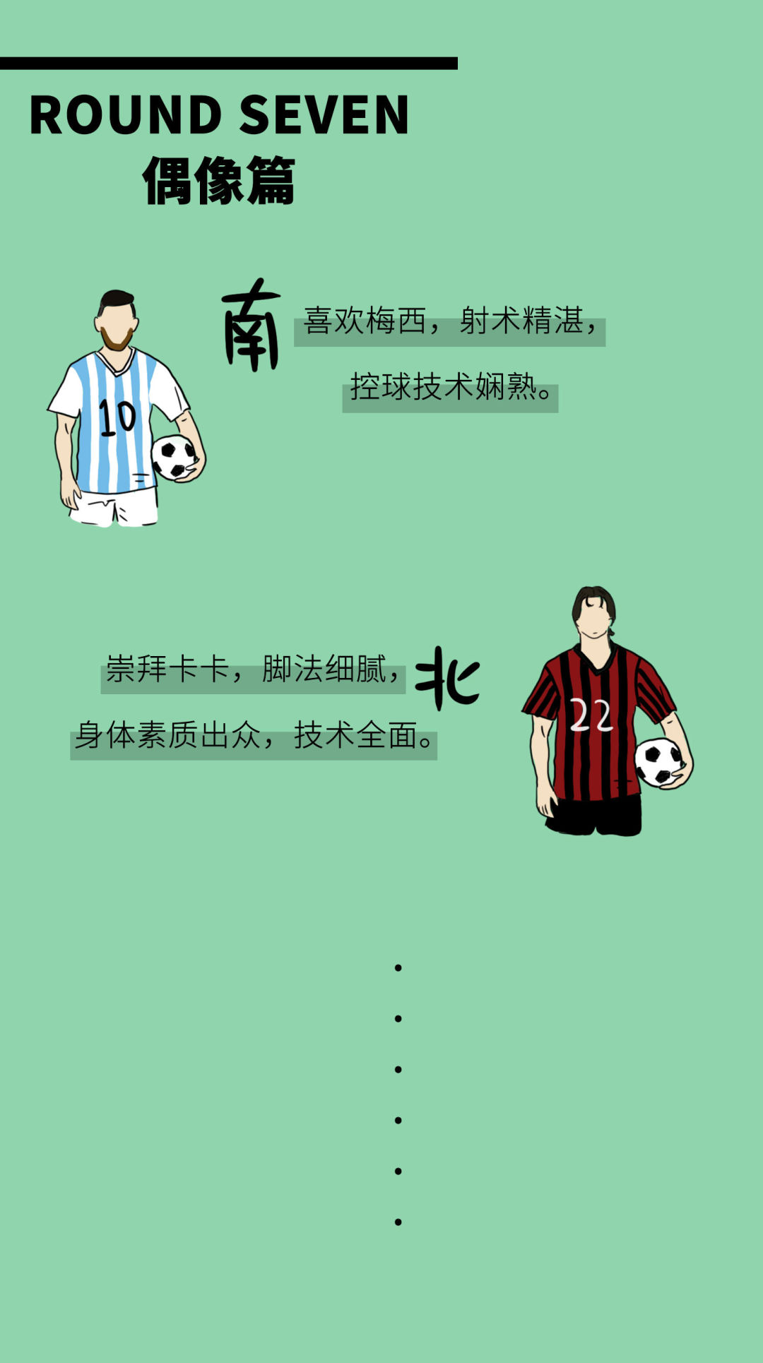 关于拼尽全力，亚洲强强对话仍在继续的信息