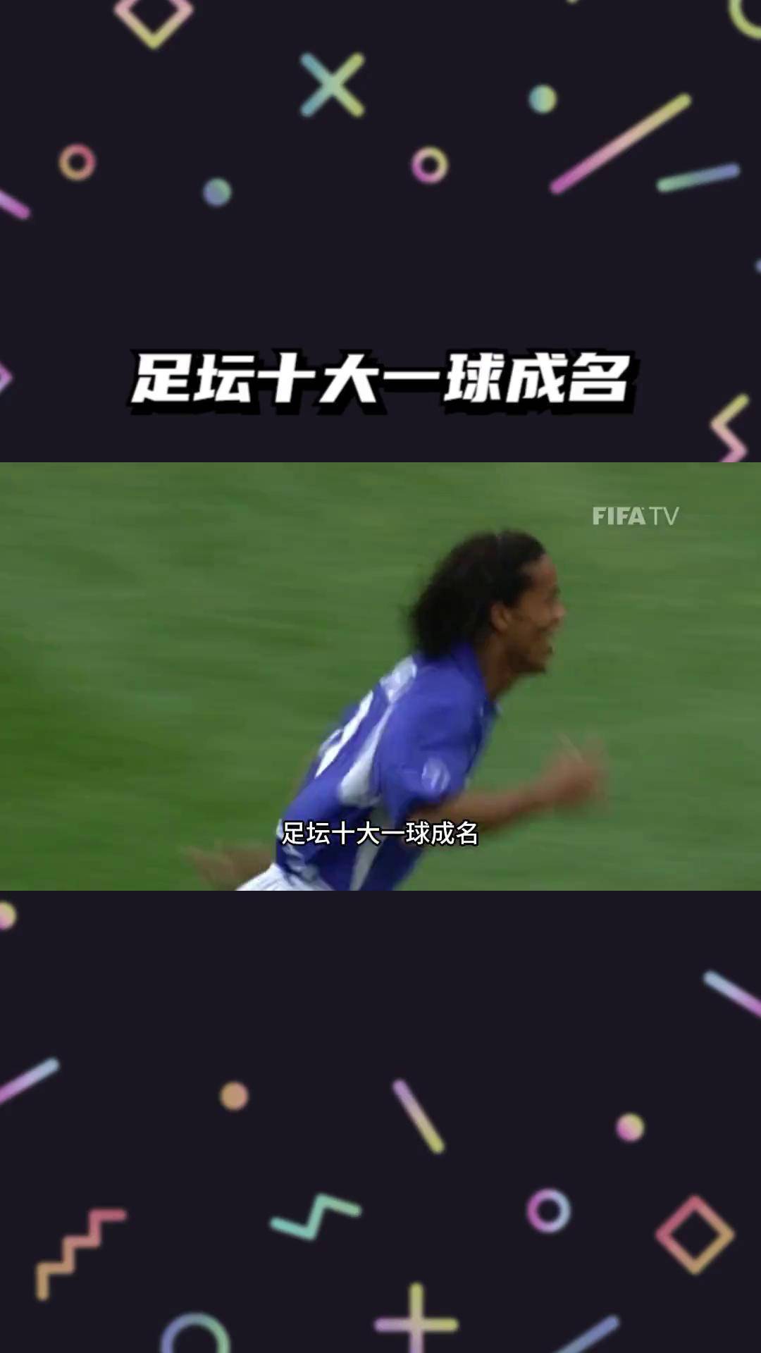 关于新一届足球世界杯筹办办法公开，内部人员大团结的信息