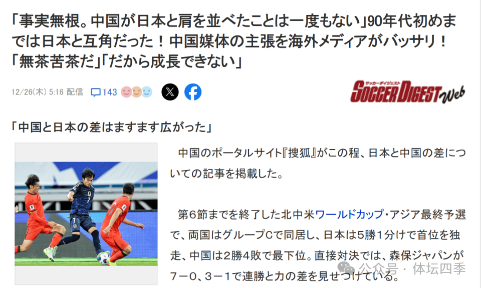 关于新一届足球世界杯筹办办法公开，内部人员大团结的信息