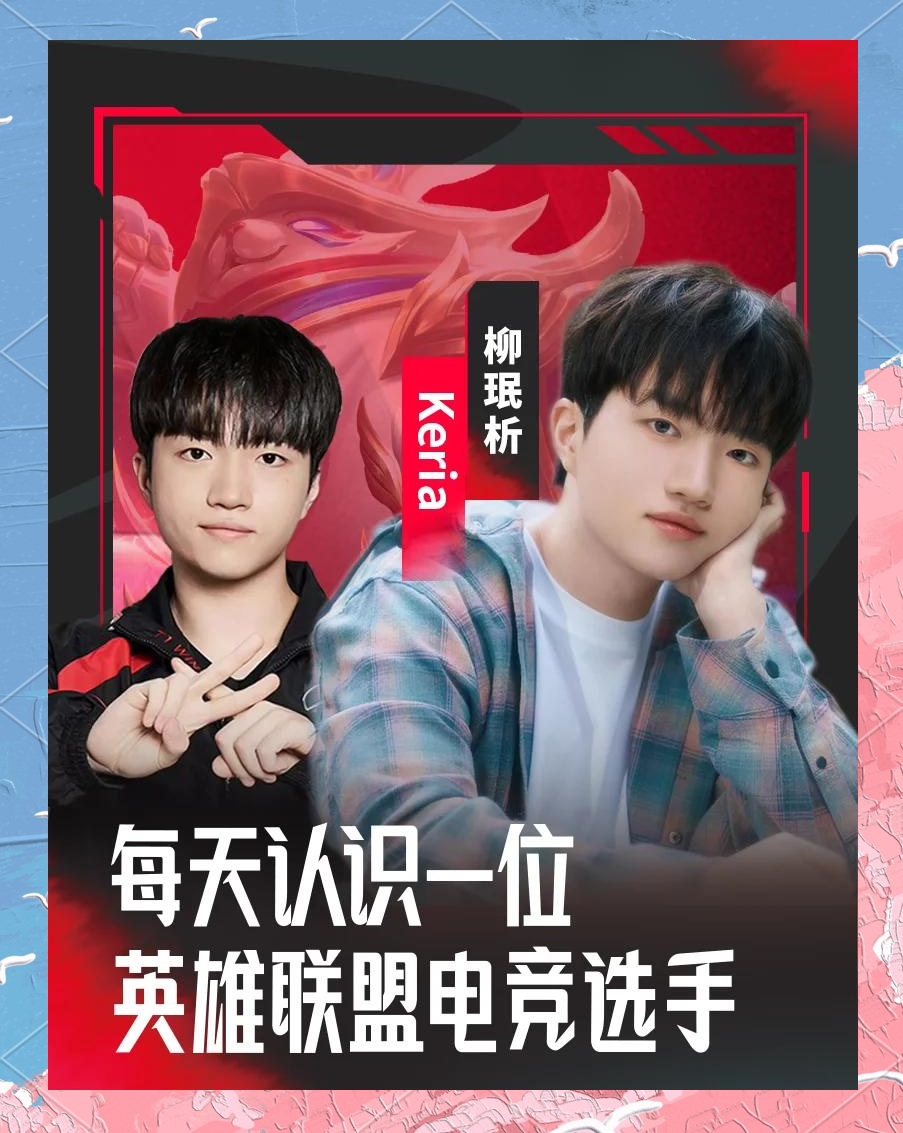 LCK：Keria芮尔抢到大龙！KT大龙毁一生被T1打出0换4的简单介绍