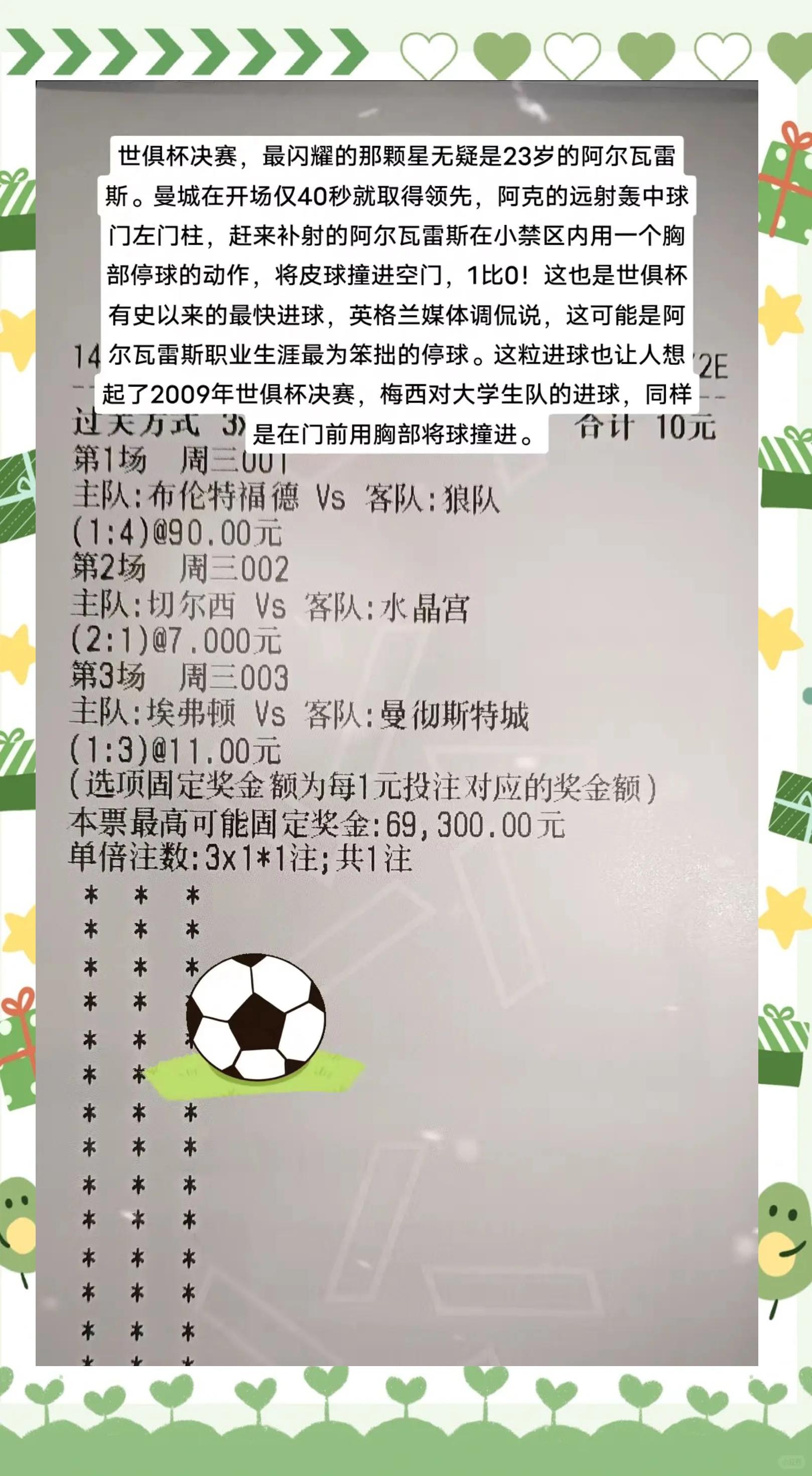 世俱杯亚洲区球队表现分析(世俱杯亚军)