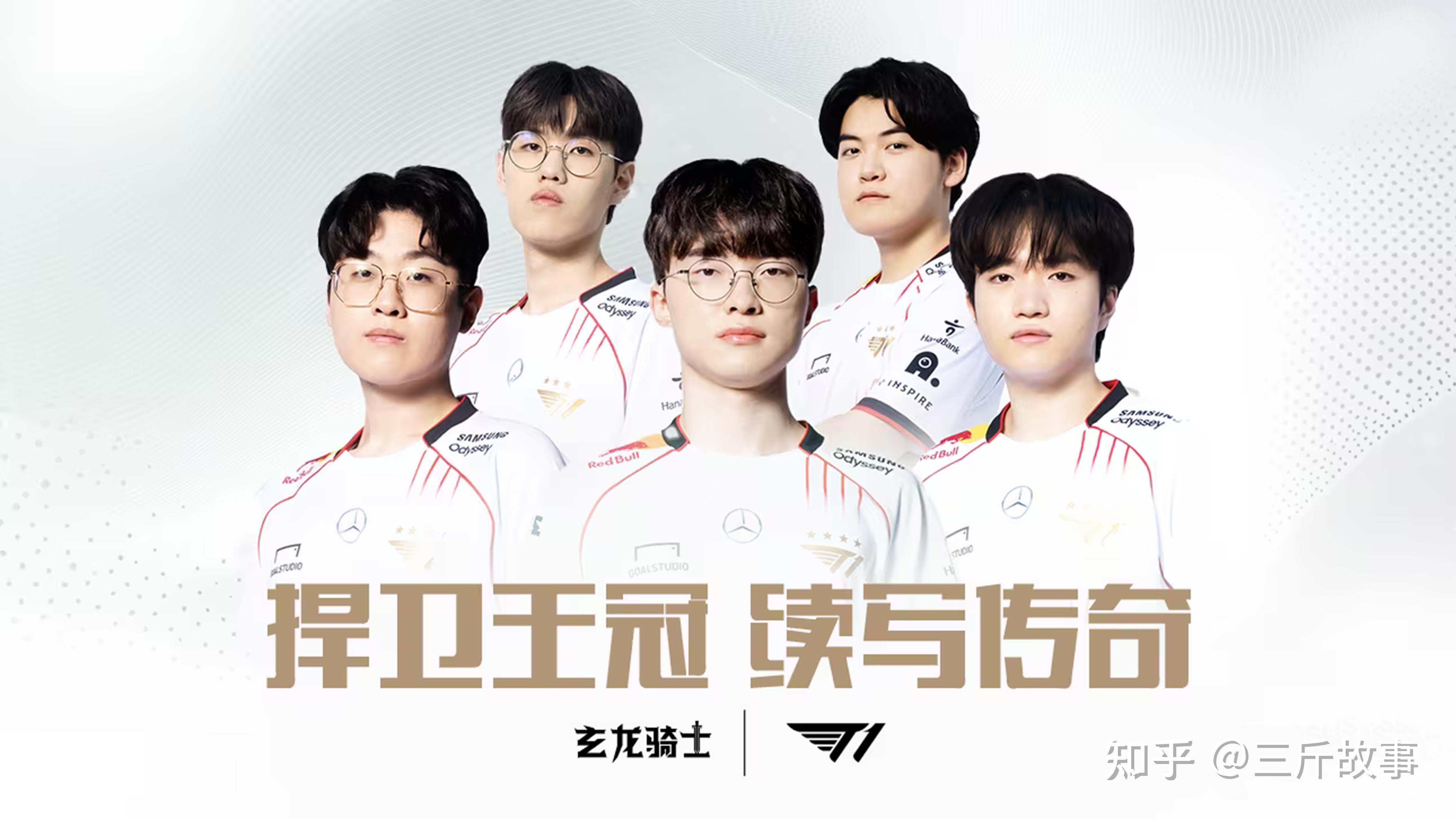 包含T1以3-2的比分战胜BLG，斩获2024全球总决赛冠军的词条