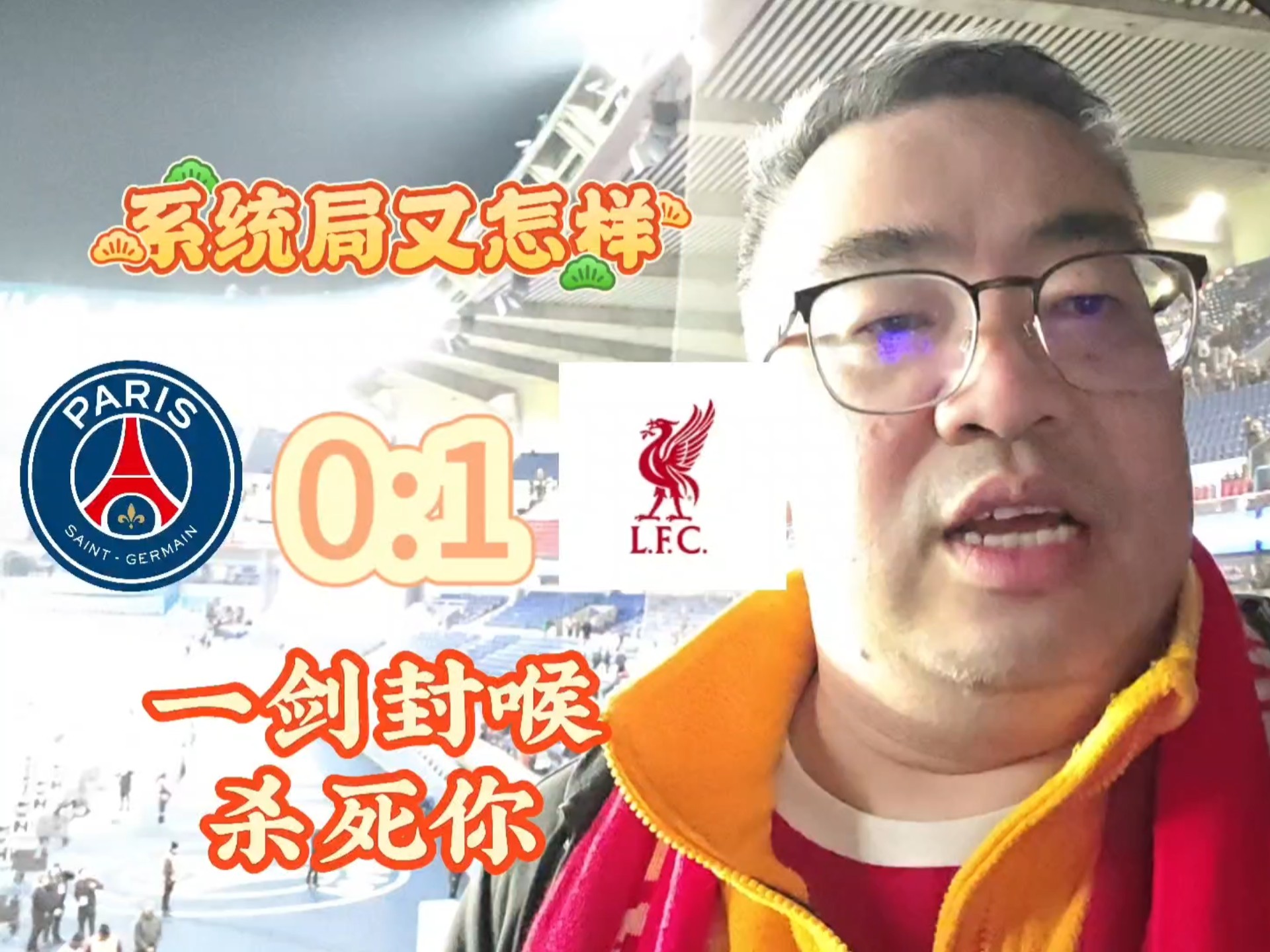 利物浦迎战西雅图海湾者，防守反击或成致胜关键的简单介绍