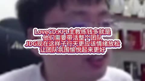 LoveCD宣布：近期不再从事KPL业内工作，恳请声讨别涉及家人