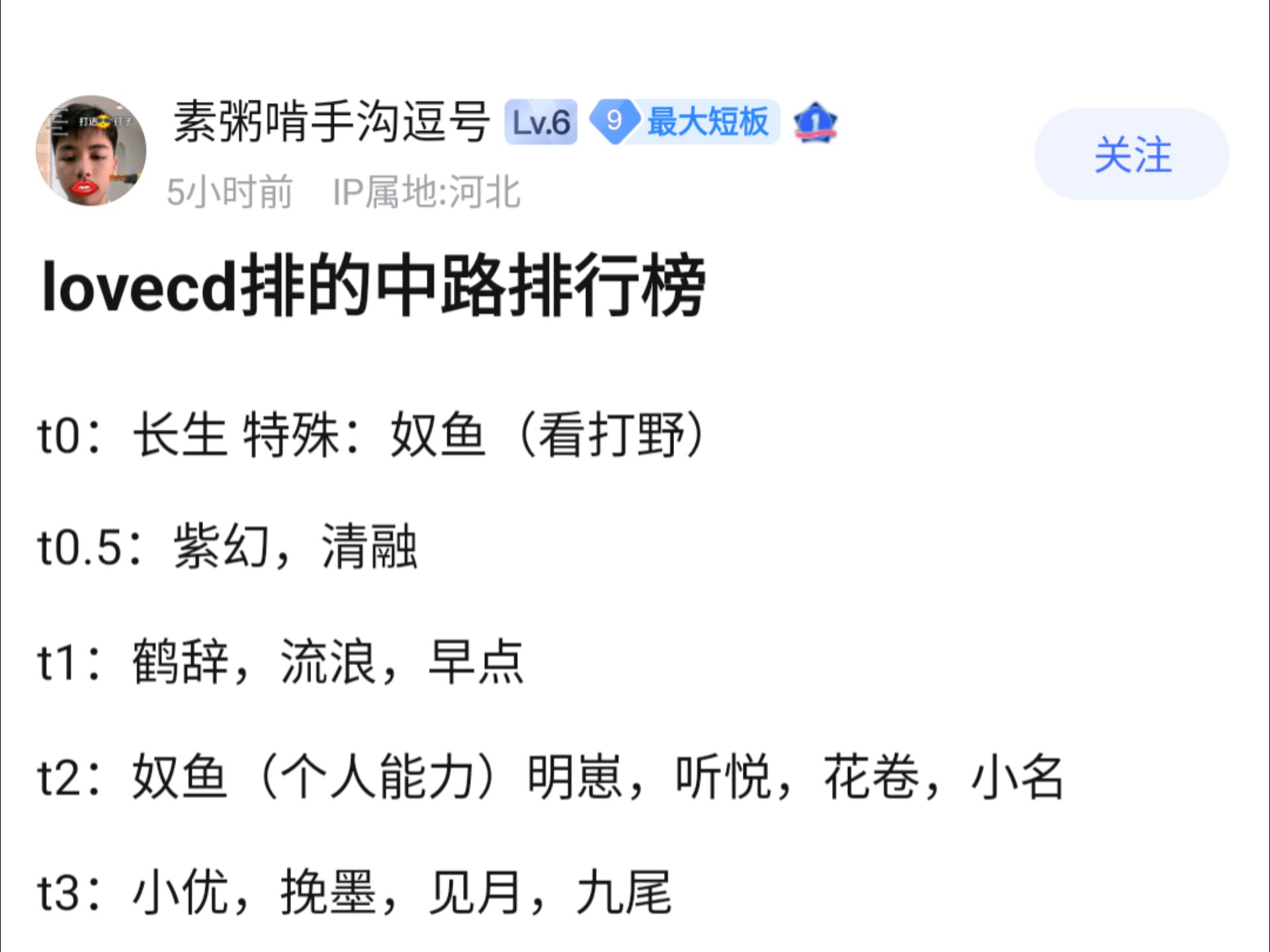 LoveCD宣布：近期不再从事KPL业内工作，恳请声讨别涉及家人