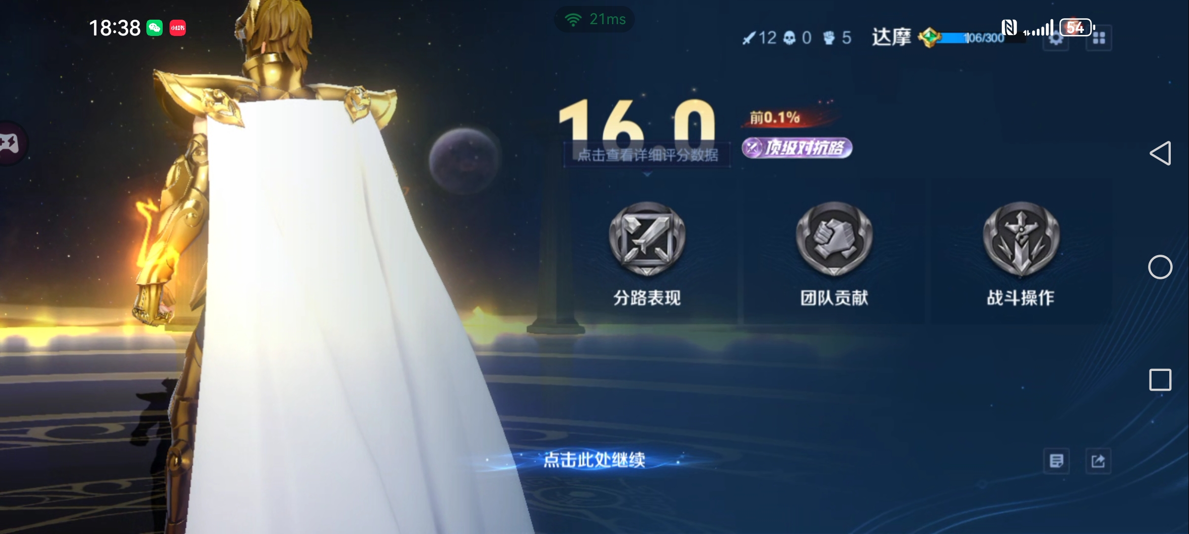 王者荣耀国际版现场爆点不断，烈日裁决扳平比分，操作拉满(阿马杜凌空爆射扳平比分)
