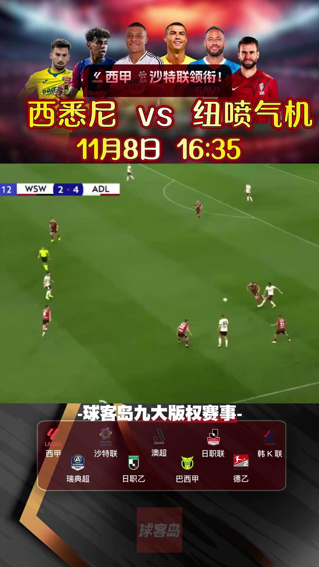 爱游戏-鹿岛鹿角防线稳固，力拼西悉尼流浪者全力拿分(札幌冈萨多鹿岛鹿角)