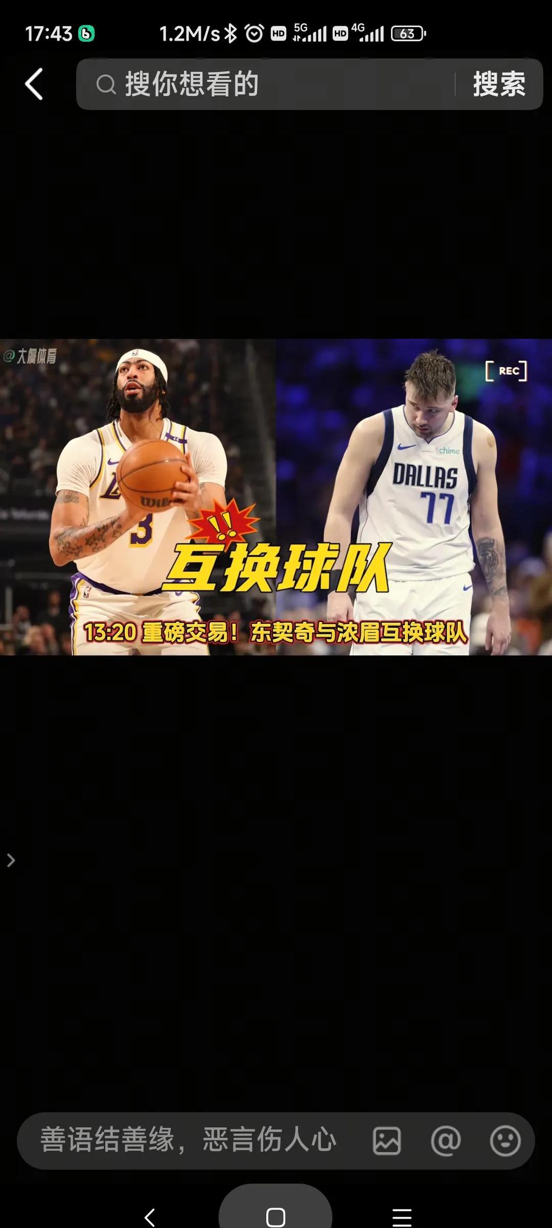 包含送走里夫斯，拿下贾伦杰克逊和凯斯勒，美媒提议湖人打造四巨头的词条