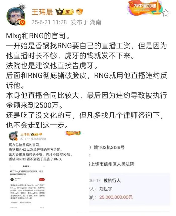 包含RNG及其老板姚金成等被执行16亿人民币，你怎么看？25亮47回复王者荣耀的词条