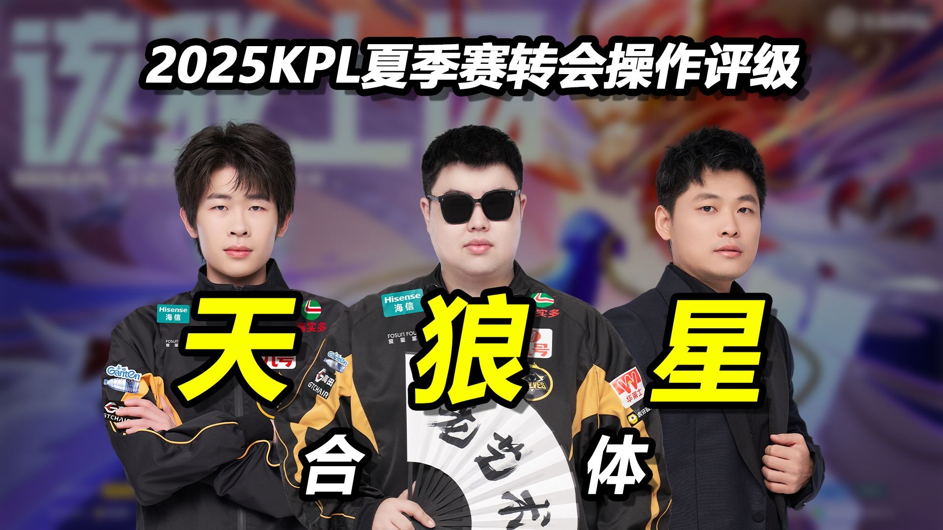 KPL第三轮：“上海双雄”齐聚A组，B组六支队伍竟有14个冠军？(桥梁桩基冲孔打桩机多少钱一台)