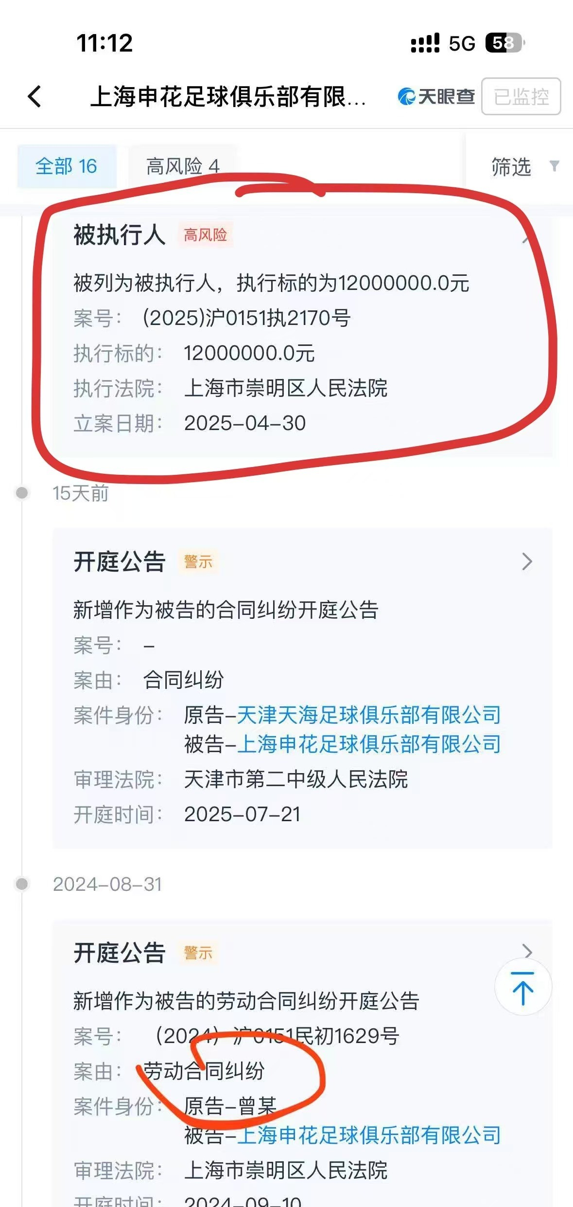 海港球迷为何意难平？除了2-3申花，这五个崩塌信号更致命(于秀凝为什么帮许忠义)