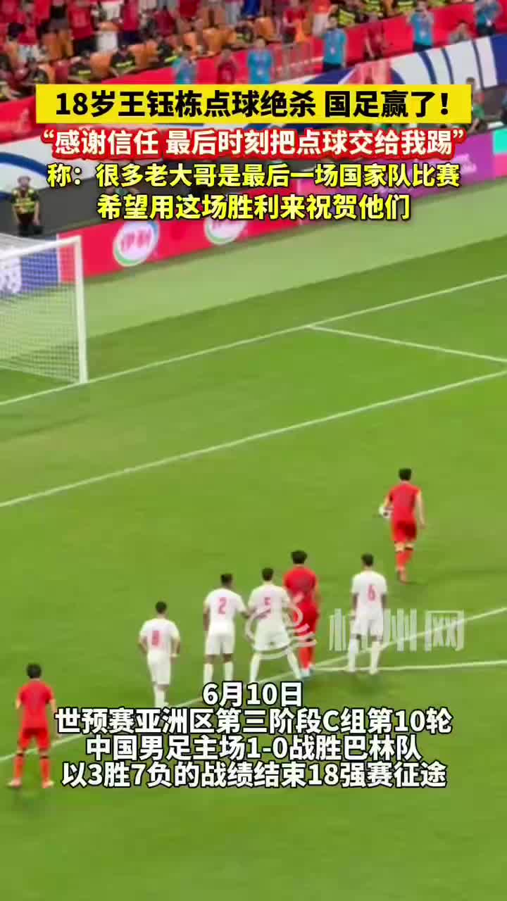 关于上届世预赛最后时刻，李铁场边大喊：找点球的信息