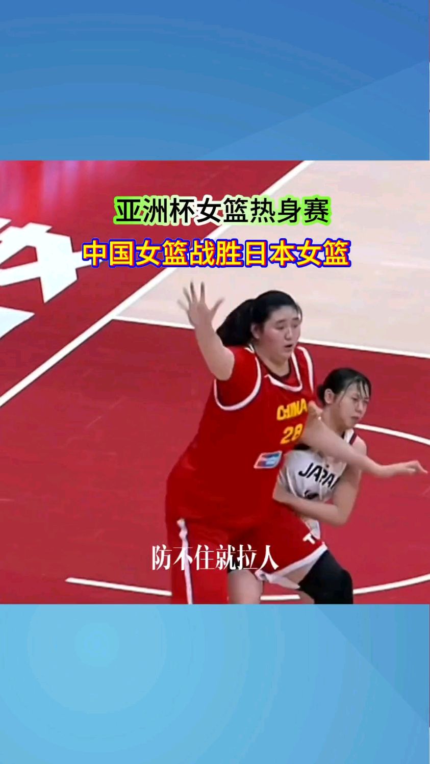 中国女篮将继续集训&7月初迎海口和长沙2站热身赛冲刺备战亚洲杯的简单介绍