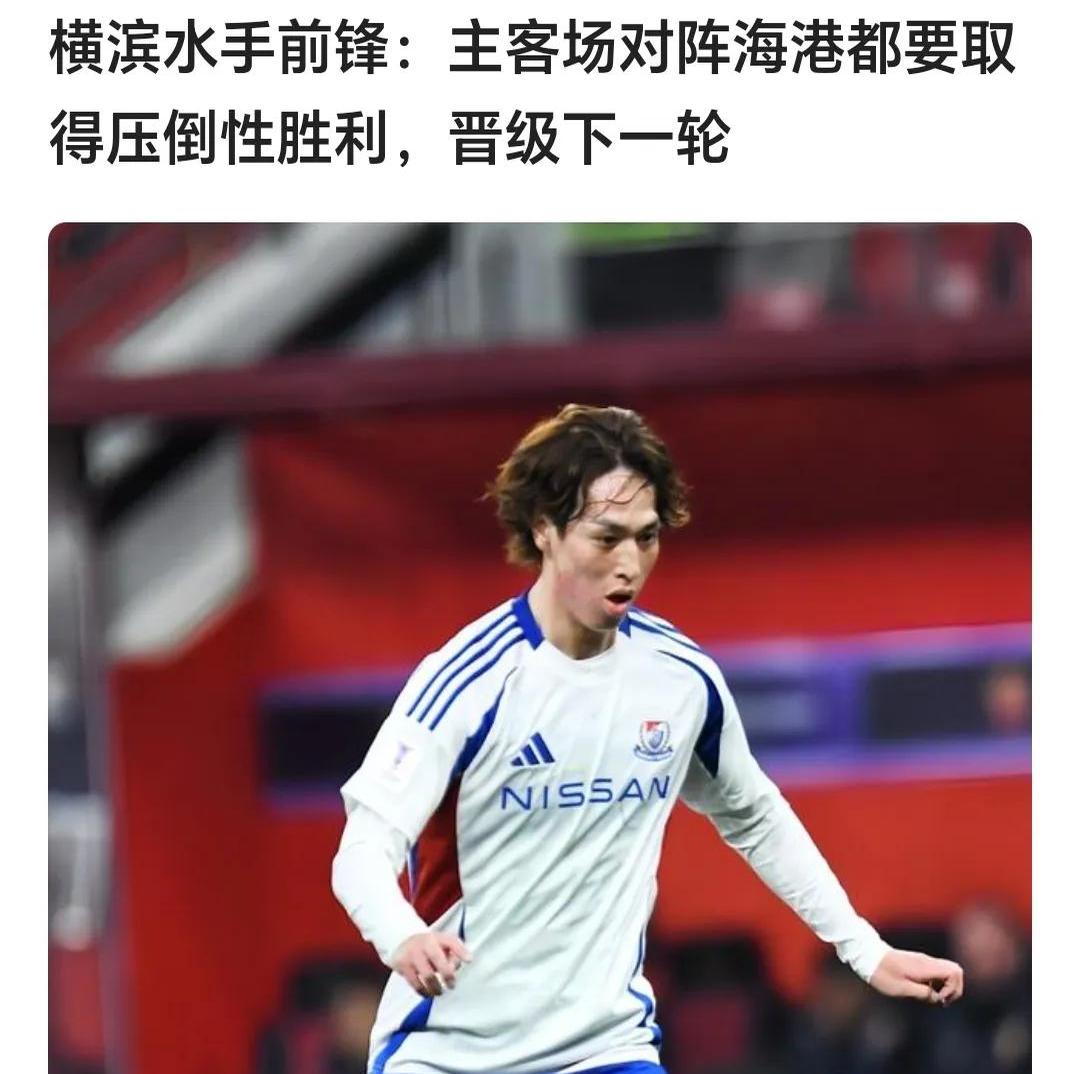 横滨水手主帅：顶级球星颠覆了亚洲足坛；我们有(足坛第一帅)
