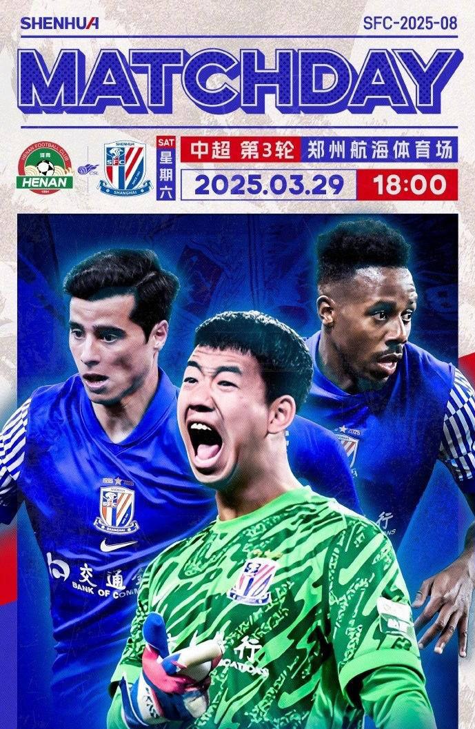 河南3-2浙江晋级将战申花，王上源、钟义浩互相传射，卡多索绝杀(三河坝之战牺牲名将)