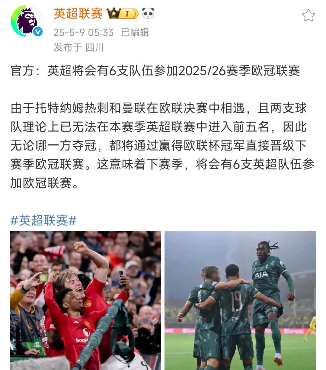 上赛季英超大马丁与奥纳纳数据：前者扑救成功率68.3%，后者66.9%(英超全场集锦)
