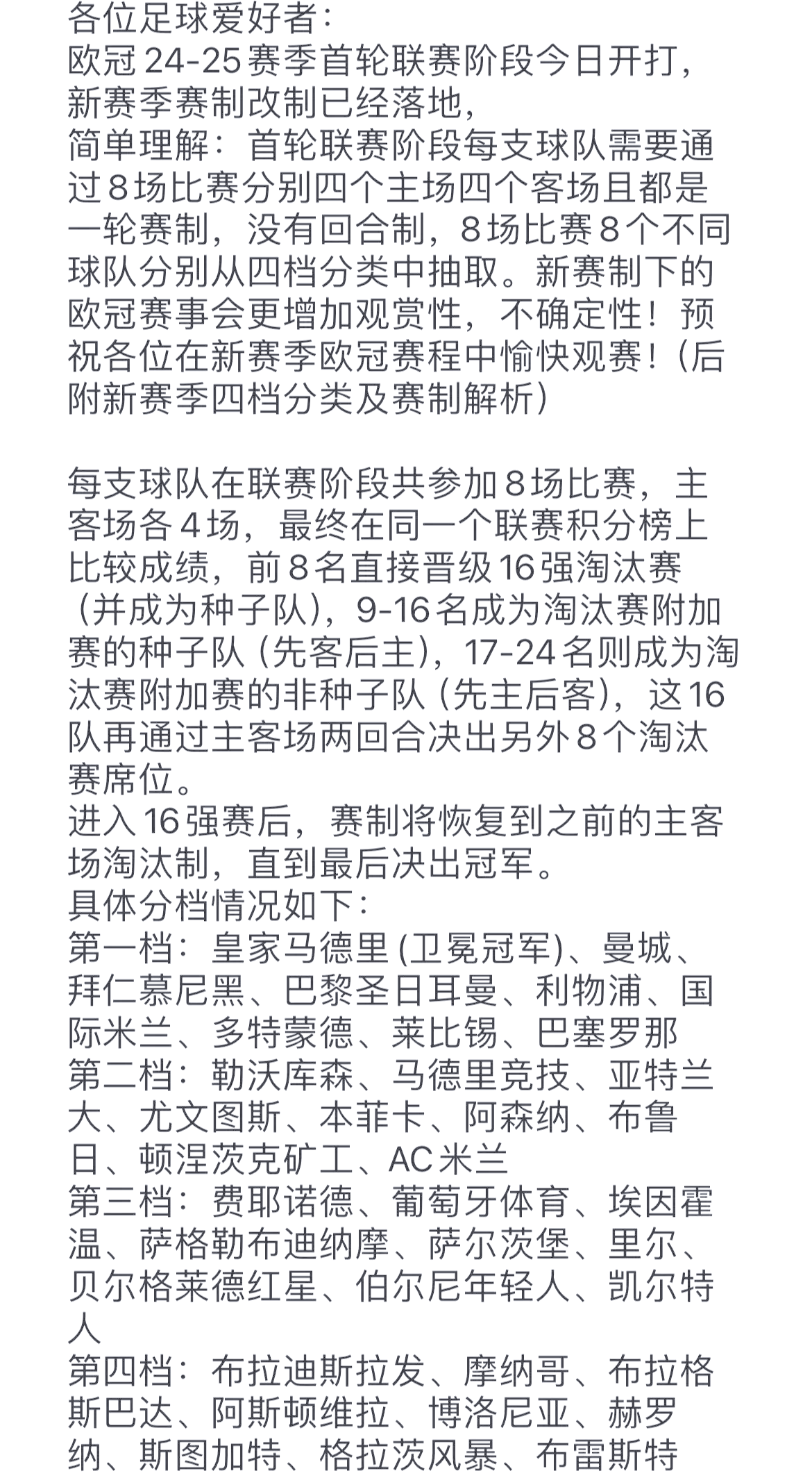 欧U21赛制详解：决赛圈16队西德英法争冠胶着(欧联杯16强对阵表)